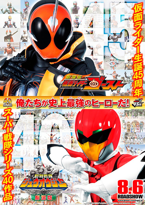 Notícias-SuperSentai e Kamen Rider-poster